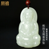 凤禧珠宝和田玉吊坠玉观音玉坠玉佩男士款天然玉石吊坠项链中秋节礼物