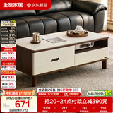 全友家居 现代简约岩板茶几客厅家用轻奢高级感沙发边几收纳储物茶桌