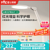 雷士（NVC）护眼台灯儿童学习灯智能感光阅读家用学生宿舍书桌全光谱感应灯C3