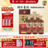 董酒复刻 董香经典（金标）董香型白酒 54度500ml*6瓶整箱装 家乡酒
