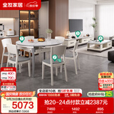 全友家居 现代岩板客餐厅9件套装茶几电视柜一桌六椅组合客厅餐厅家具