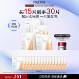 珀莱雅双抗面膜特证版15片保湿补水美白紧致焕亮肌肤生日礼物
