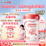 贝因美（Beingmate）爱加孕产妇奶粉700g 不添加蔗糖低GI 补铁补钙含叶酸DHA A2生牛乳