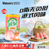 屈臣氏（Watsons）碧泉柠檬茶  地道港式柠檬茶 好喝不涩 【新品锡兰茶底】蜜桃茶190ml*12