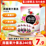 喜之郎蒟蒻果冻20克x12包共240g40%果汁3口味 0脂肪 休闲儿童解馋小零食