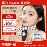 海昌美瞳日抛彩色隐形眼镜大小直径星眸本命色30片棕色系 山栀棕500度