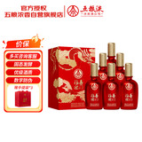 五粮液股份出品 福喜迎门 浓香型白酒 52度 500ml*6瓶 整箱装国庆送礼