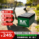 超威（CHILWEE）48V20Ah电动车电池电瓶车电瓶铅酸电池电驴极核非锂电池