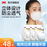 3M口罩耐适康一次性高颜值3D男女立体防尘透气男女薄款防晒口罩cbg [3D立体]白色(15只/3包)-中号 9041