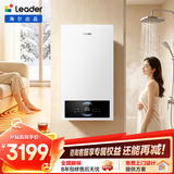 海尔（Haier）【冠军单品】壁挂炉天然气家用燃气壁挂炉采暖炉供暖暖气片地暖锅炉热水器壁挂炉海尔出品统帅 【全民爆款】26KW三变频大水量-LC1S