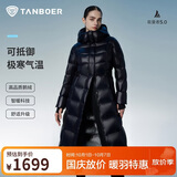 坦博尔鹅绒服女长款连帽收腰显瘦加厚保暖女士羽绒服550890D极光黑180