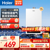 海尔（Haier）出品统帅12升一厨一卫燃气热水器天然气家用恒温节能安全耐用变频风机热水器上门安装【咨询客服】 13L 13升【海尔UTSPRO更优惠】 主推款