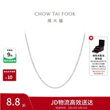 周大福小版简约O字PT950铂金项链素链 PT162206 40cm生日礼物