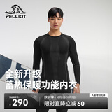 伯希和（Pelliot）运动保暖功能内衣男女高弹排汗滑雪运动快干压缩套装1855黑M