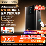 史密斯（A.O.SMITH）全能黑魔方空气净化器Air Ultra 母婴医护级 除甲醛家用家电 除异味过敏原细菌流感病毒KJ950F-D11
