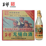 玉祁无锡白酒浓香型纯粮五粮固态发酵苏式粮食白酒中华老字号无锡特产 45度 500mL 12瓶 【纯粮酒】