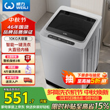 威力（WEILI）波轮洗衣机 10KG大容量全自动 智能称重13分钟快洗  自判水位一键洗衣XQB100-10099