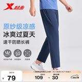特步卫裤运动裤男士跑步吸湿速干裤透气直筒裤休闲梭织运动通勤长裤