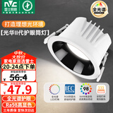 雷士（NVC）LED筒灯客厅卧室嵌入式天花灯9瓦黑杯暖白全光谱护眼【光华】Ra98