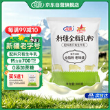 花园新疆老奶粉300g生牛乳0蔗糖中老年成人奶粉中秋送礼营养品