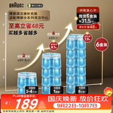 博朗【爱尔兰原装进口】剃须刀配件清洁液6盒装超值装 （清洁中心通用）杀菌清洁