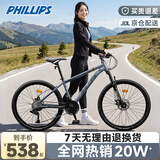 PHILLIPS自行车成人山地车自行车变速减震公路自行车男女学生越野脚踏单车