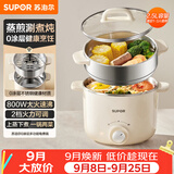 苏泊尔（SUPOR）不锈钢电煮锅 电蒸锅 多功能家用宿舍泡面小火锅 2.5L带蒸屉小炖锅 蒸煮一体电热锅H25YK681A