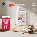 babycare洗衣液内衣内裤洗衣液女士去血渍除菌长效抑菌雪松清洗剂300ml