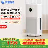 鸿蒙智选720空气净化器3增强版除甲醛新房专用除烟味除过敏原宠物异味家用支持华为智慧生活