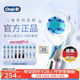欧乐B儿童电动牙刷头 适配Pro1kids/D103k/D100k儿童系列 冰雪奇缘款 9支装【正品刷头】