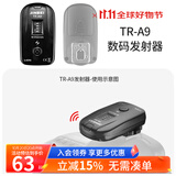 金贝（JINBEI） 数码引闪器 影室闪光灯摄影棚2.4GHz无线触发器单反相机通用版 TR-A9发射器