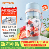九阳（Joyoung）【中秋礼物】榨汁杯 果蔬榨汁机搅拌杯辅食机小型便携家用电动多能自动清洗秒碎冰果汁杯LJ521蓝