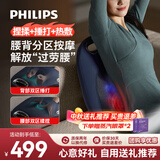 飞利浦（PHILIPS）【中秋节礼物】腰部按摩仪按摩靠垫 肩颈腰背按摩器护腰热敷揉捏捶打办公室神器送男女友父母5111B