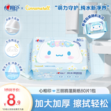 心相印三丽鸥湿厕纸80片*1包 纯水温和洁净湿巾厕纸巾 大耳狗款新旧随机