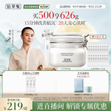 佰草集大白泥面膜500g新七白全身美白清洁涂抹泥膜淡斑生日礼物