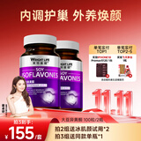萊特維健大豆异黄酮女性营养品内分泌调理更年期保养补雌激素进口2瓶装