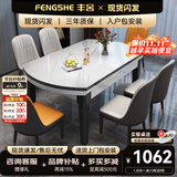 丰舍 餐桌 岩板实木餐桌椅组合现代简约家用小户型餐台可伸缩折叠饭桌 1.35米黑白色【雪山白岩板】 单餐桌