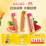 伯特小蜜蜂（Burt's Bees）润唇膏组合天然保湿滋润补水冬生日礼物男女生葡萄柚+红石榴+蜂蜜