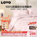 LOVO罗莱家纺 全棉四件套100%纯棉床单被套双人床上用品220*240cm 粉色