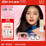 强生美瞳日抛黑灰金色30片装0度彩色隐形眼镜自然职场【立体聚焦】