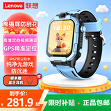 联想（Lenovo）儿童电话手表L-KWA001超长续航视频通话4G全网通耐摔防水GPS精准定位男女孩学生智能儿童手表 蓝色