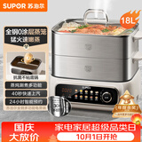 苏泊尔（SUPOR）速蒸电蒸锅 家用多功能炖蒸煮一体电热锅 0涂层不锈钢蒸屉 电煮锅 18L 多用途锅ZN30FC669