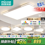 四季沐歌（MICOE） 照明LED客厅灯具套餐卧室吸顶灯餐厅中山灯具北欧后现代灯 5灯：110CM遥控客厅灯/三室两厅套餐F