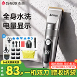 志高（CHIGO）【双刀】理发电推子电动理发器电推剪家用成人儿童婴儿剃头理发器剃头刀男士自理发神器858B(高配)