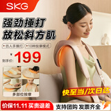SKG颈椎按摩器H1披肩肩颈斜方肌腰背腿多部位按摩敲捶打按摩仪 实用送父母长辈老人礼物 【长辈健康礼-性价比首选】H1捶打披肩