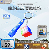 GAN330小魔方钥匙扣挂件mini迷你潮流创意饰品儿童礼物十周年纪念版