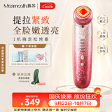 MESMOOTH慕苏美容仪脸部眼部按摩仪提拉紧致家用清洁导入仪光子嫩肤礼物送女友  C1Pro 星钻红