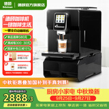 德颐DE-360自动上水全自动咖啡机/商用饮品店办公室大用量场合/一键现磨豆意式美式花式咖啡/触摸彩屏 净水器上水方式