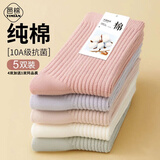 邑棉袜子女士100%纯棉中筒袜10A抗菌防臭秋冬季莫兰迪色系纯色长袜5双 混色4双加送1双同品质共5双 均码