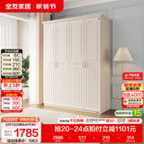 全友家居美式成品大衣柜主卧室靠墙家具简约衣橱家用衣服收纳储物柜子 四门衣柜
